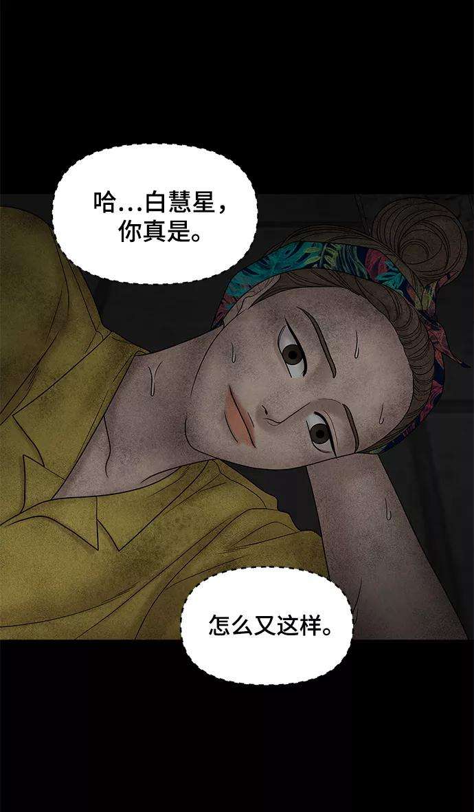 幸存者偏差23话