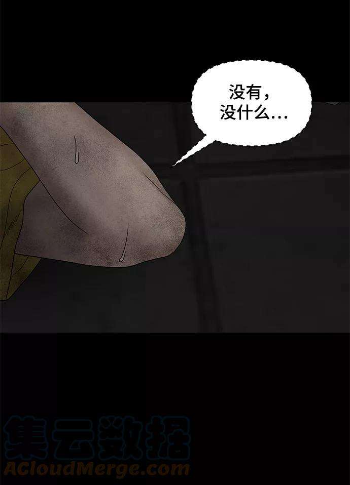 幸存者偏差23话