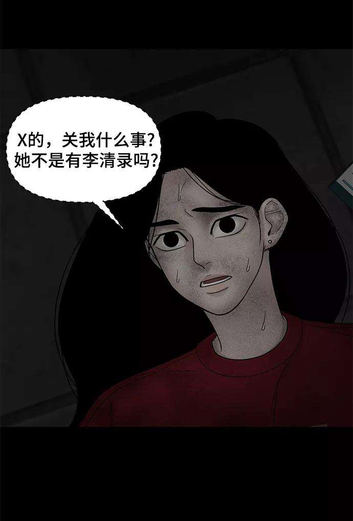 幸存者偏差23话
