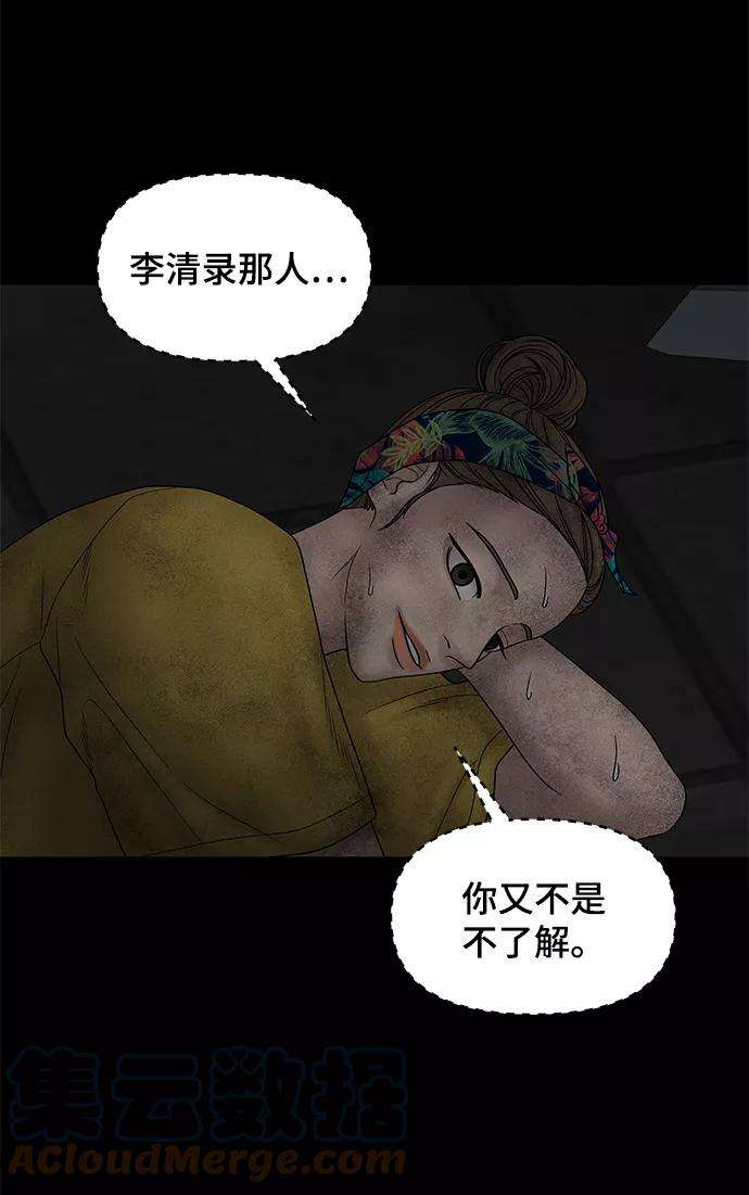 幸存者偏差23话