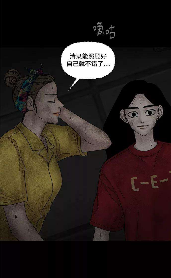 幸存者偏差23话