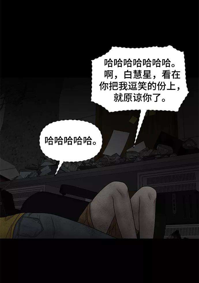 幸存者偏差23话