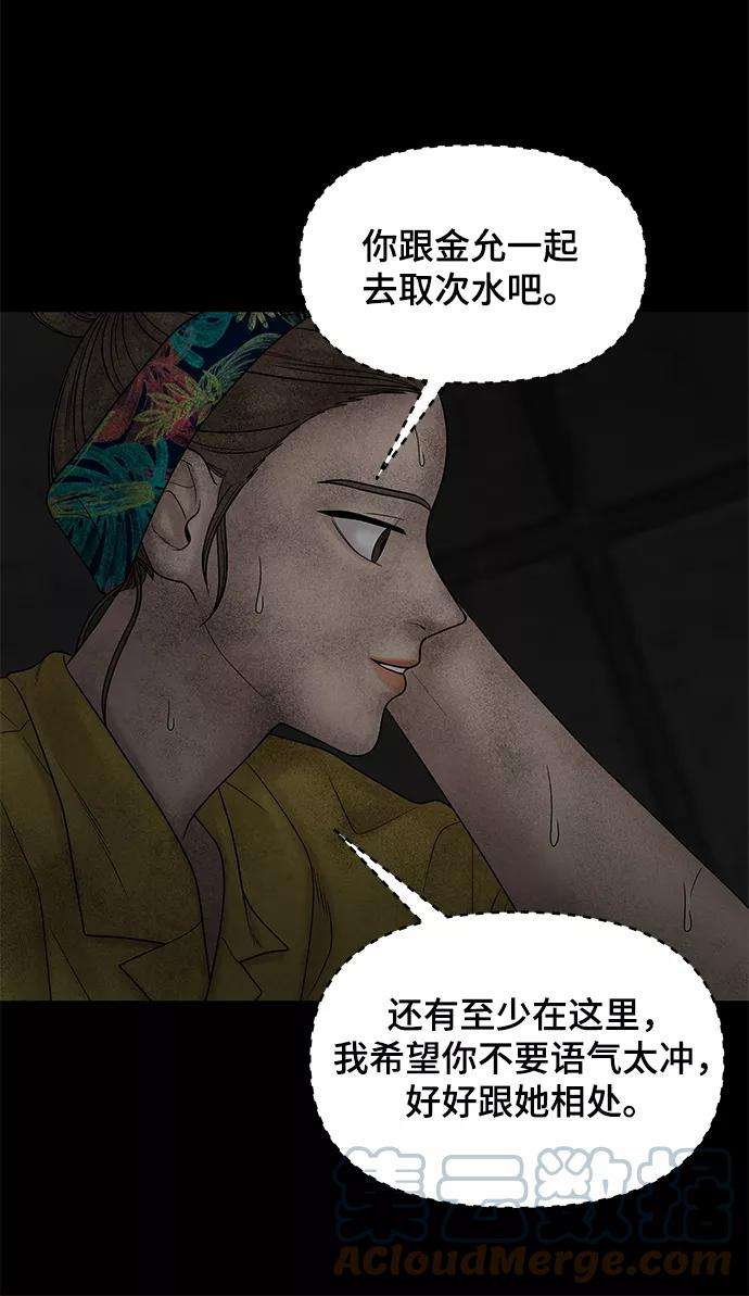 幸存者偏差23话