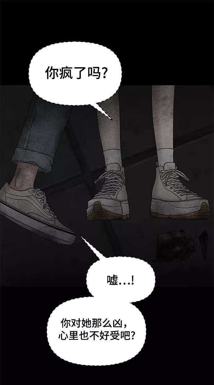 幸存者偏差23话