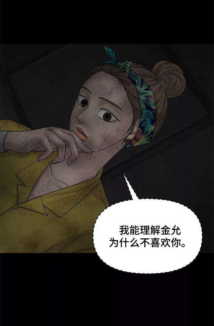 幸存者偏差23话