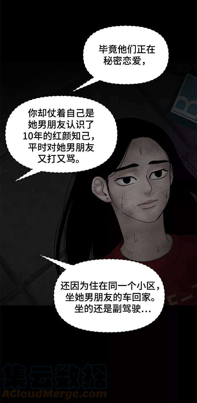 幸存者偏差23话