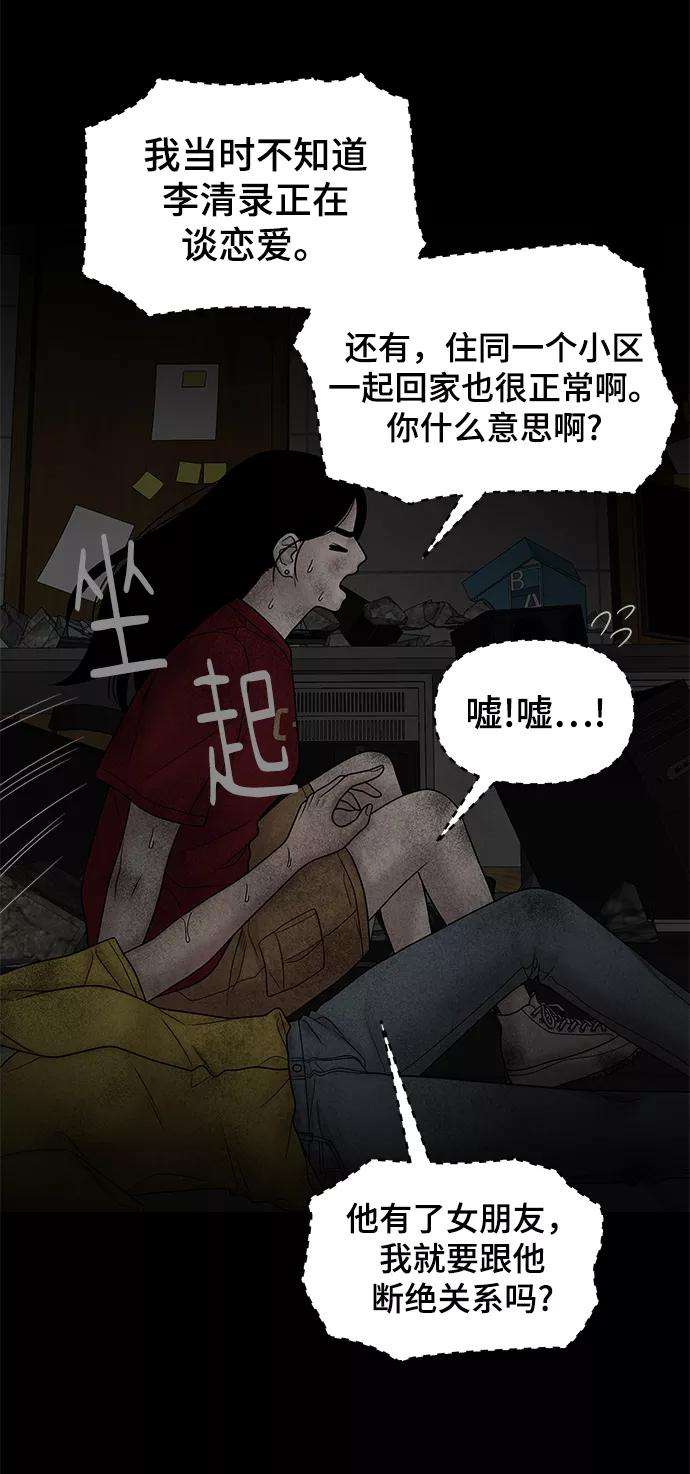 幸存者偏差23话