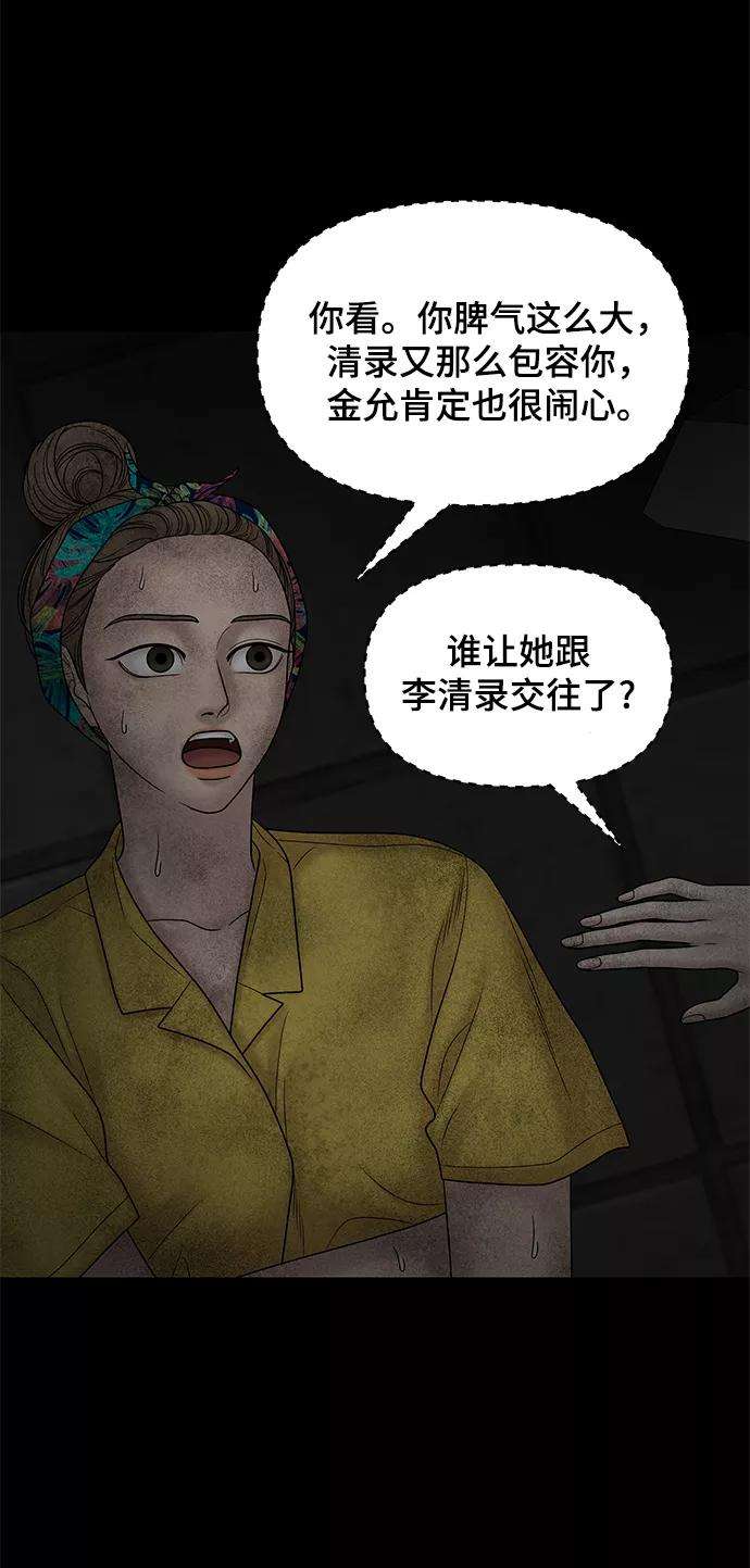 幸存者偏差23话