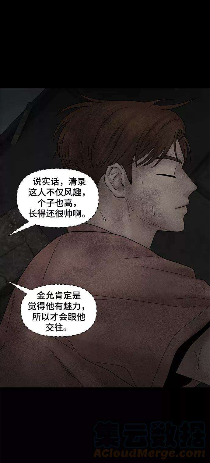 幸存者偏差23话