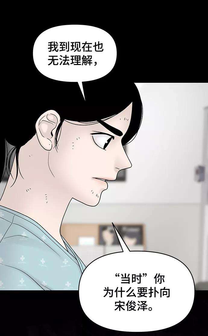 幸存者偏差23话