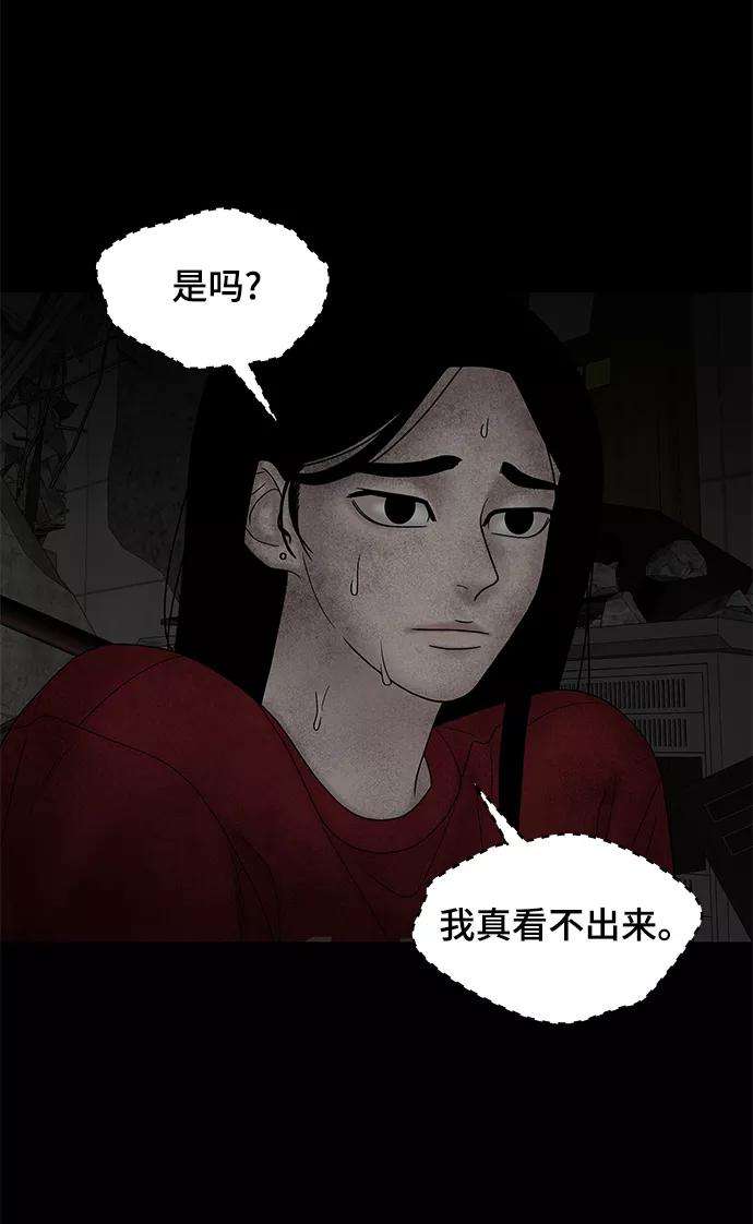 幸存者偏差23话