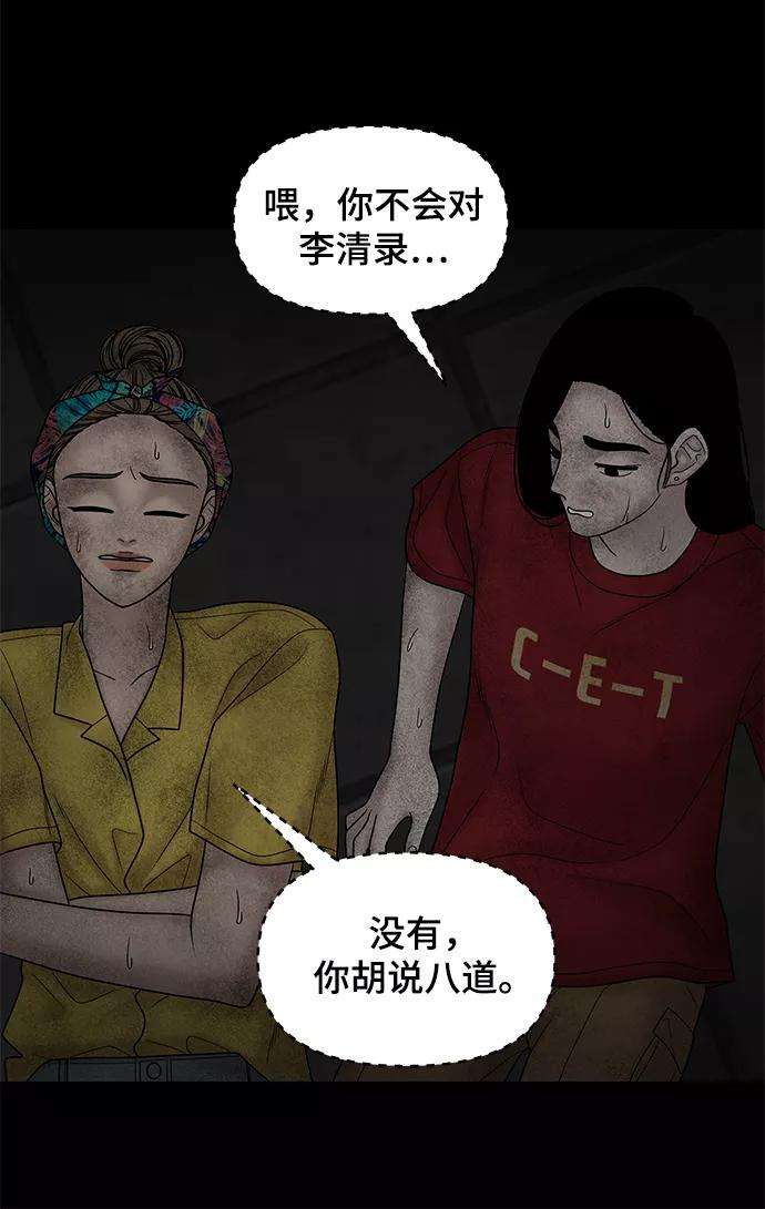 幸存者偏差23话