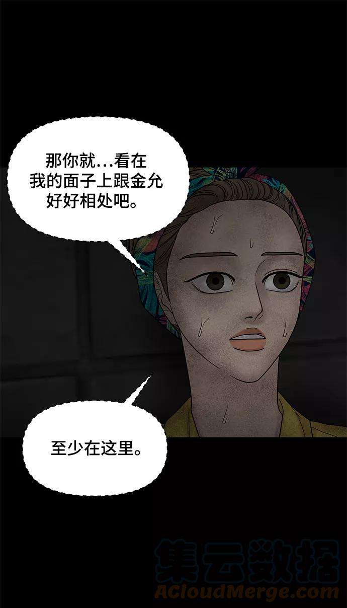 幸存者偏差23话