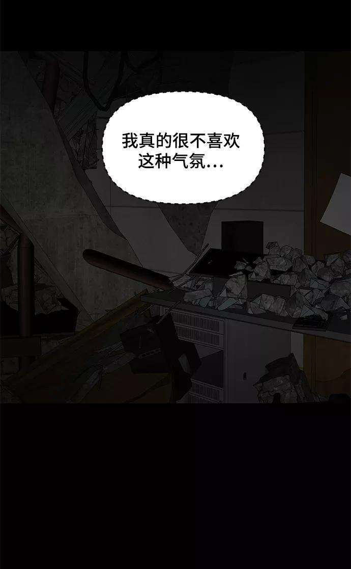 幸存者偏差23话