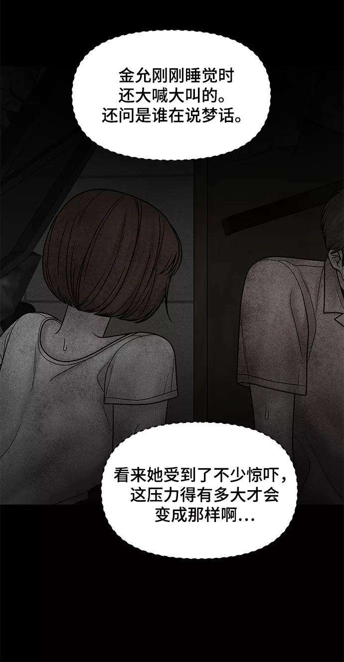幸存者偏差23话