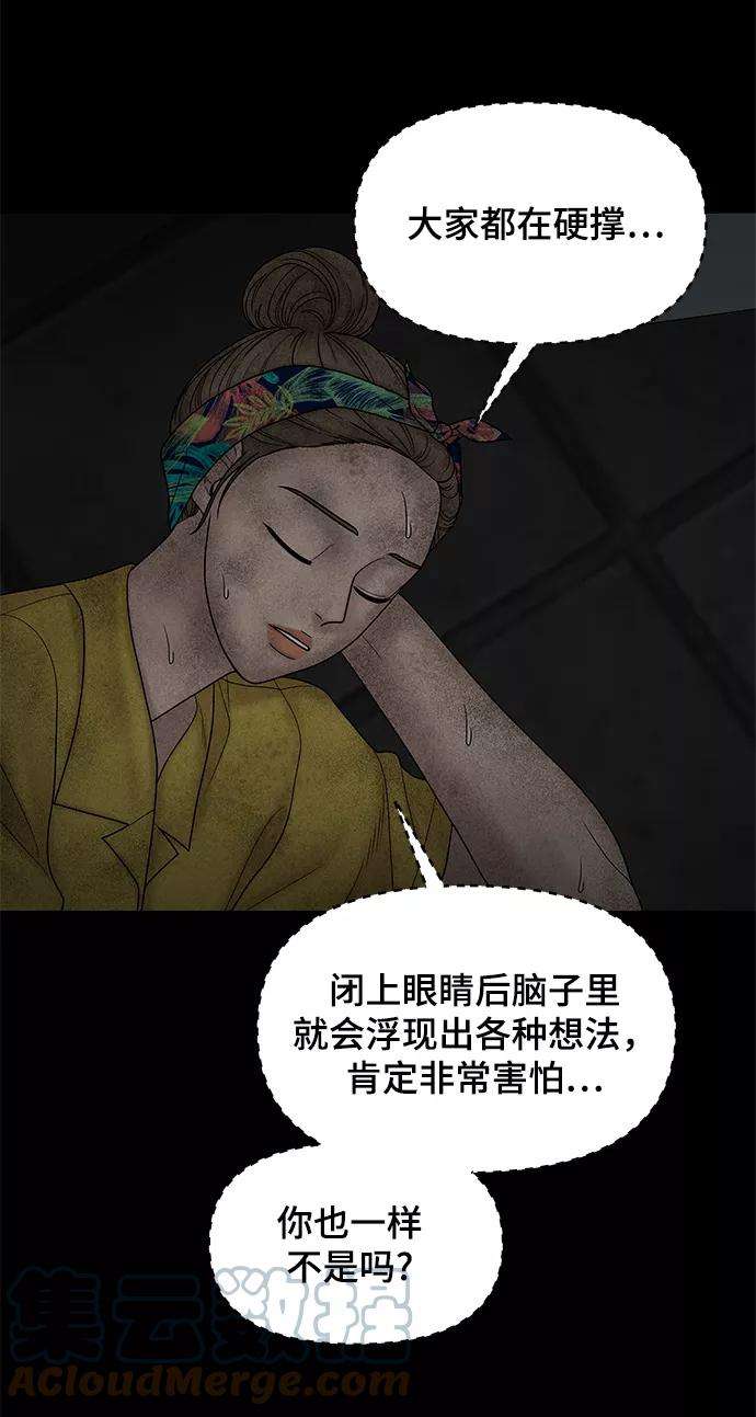 幸存者偏差23话