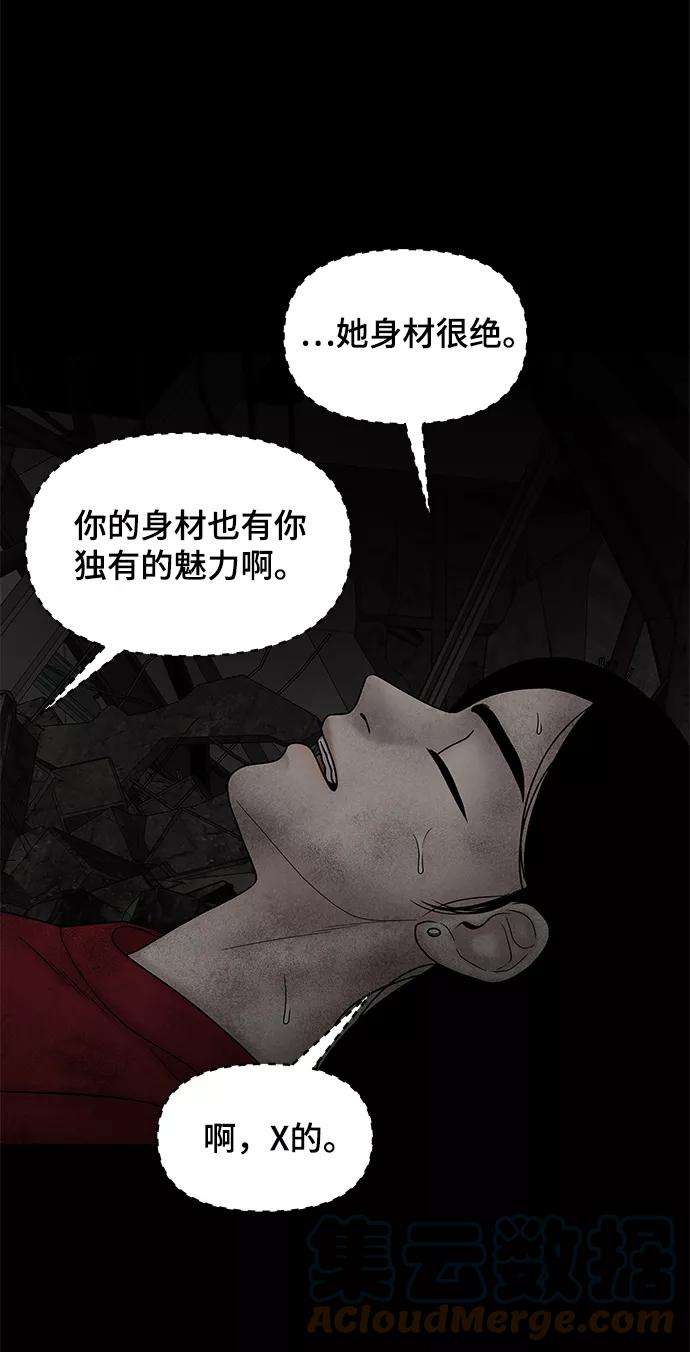 幸存者偏差23话