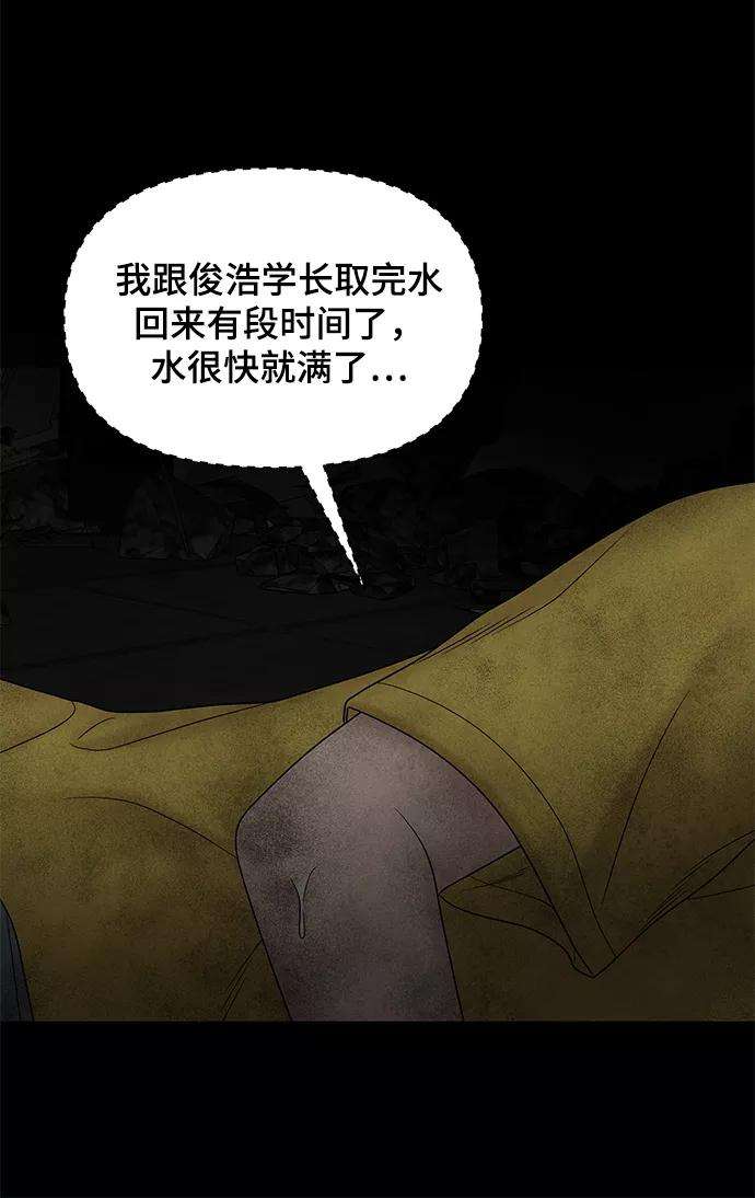 幸存者偏差23话