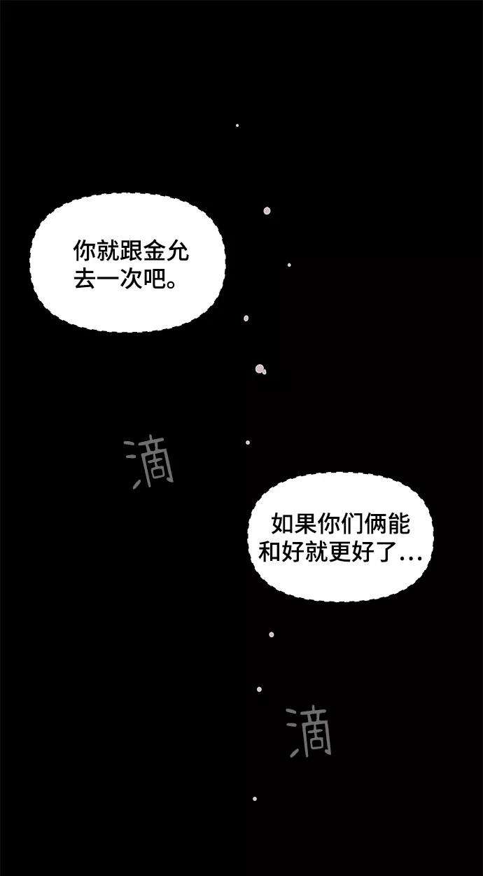 幸存者偏差23话