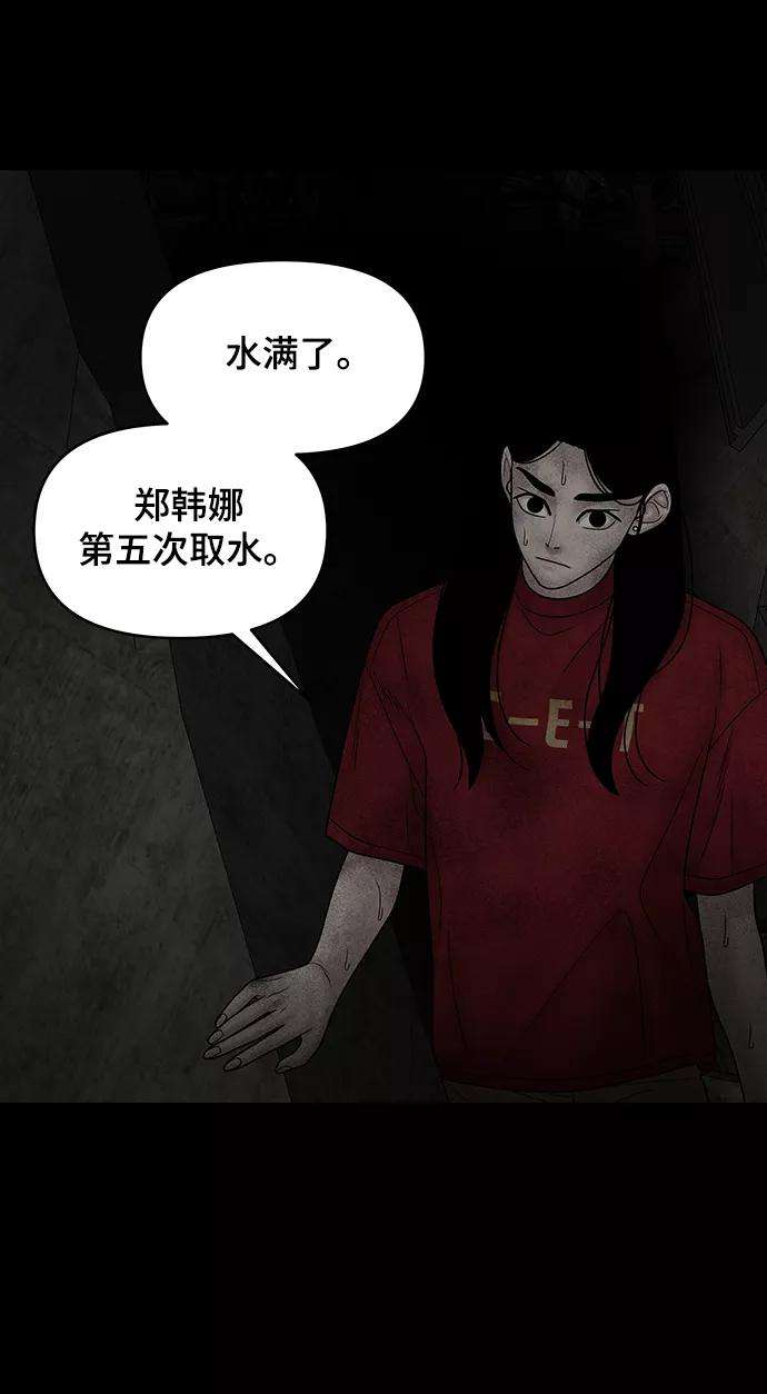 幸存者偏差23话