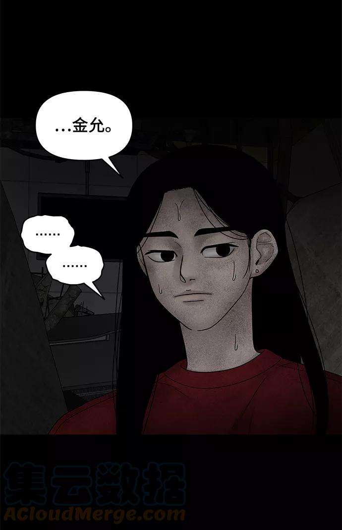 幸存者偏差23话