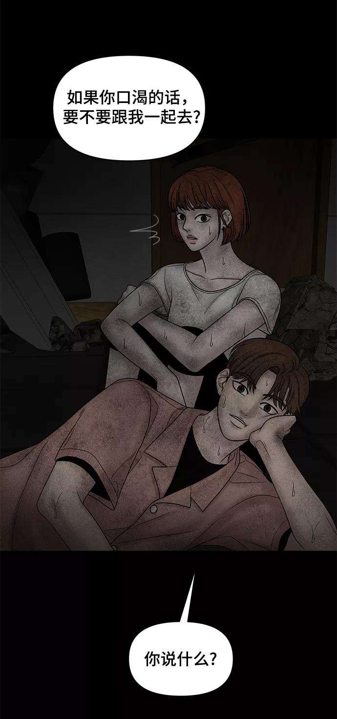 幸存者偏差23话