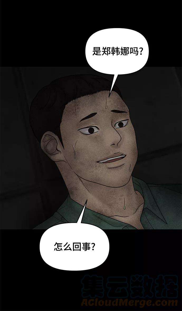 幸存者偏差23话