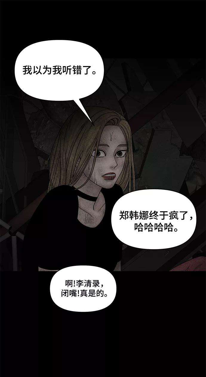 幸存者偏差23话