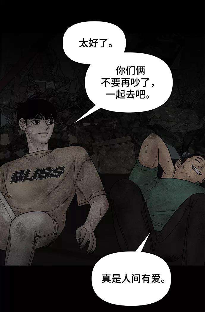 幸存者偏差23话