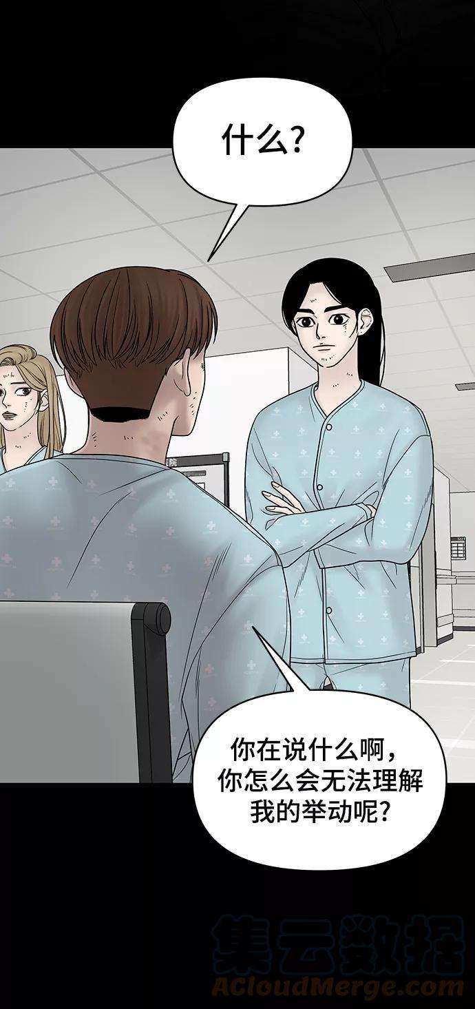 幸存者偏差23话