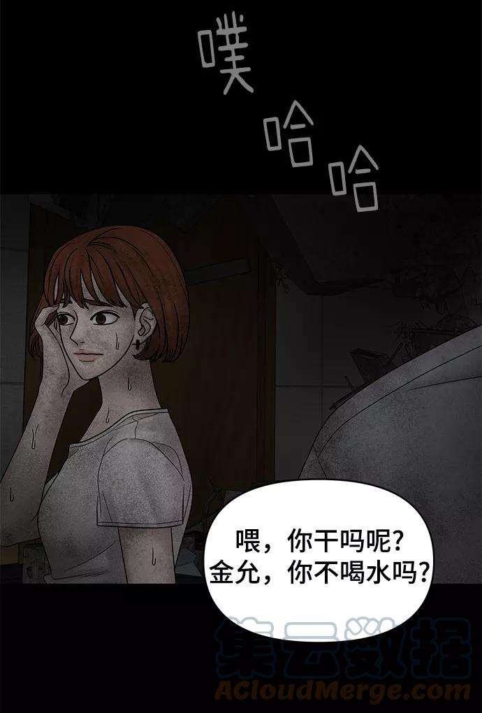 幸存者偏差23话