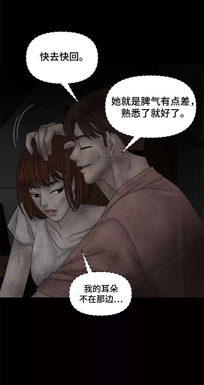 幸存者偏差23话