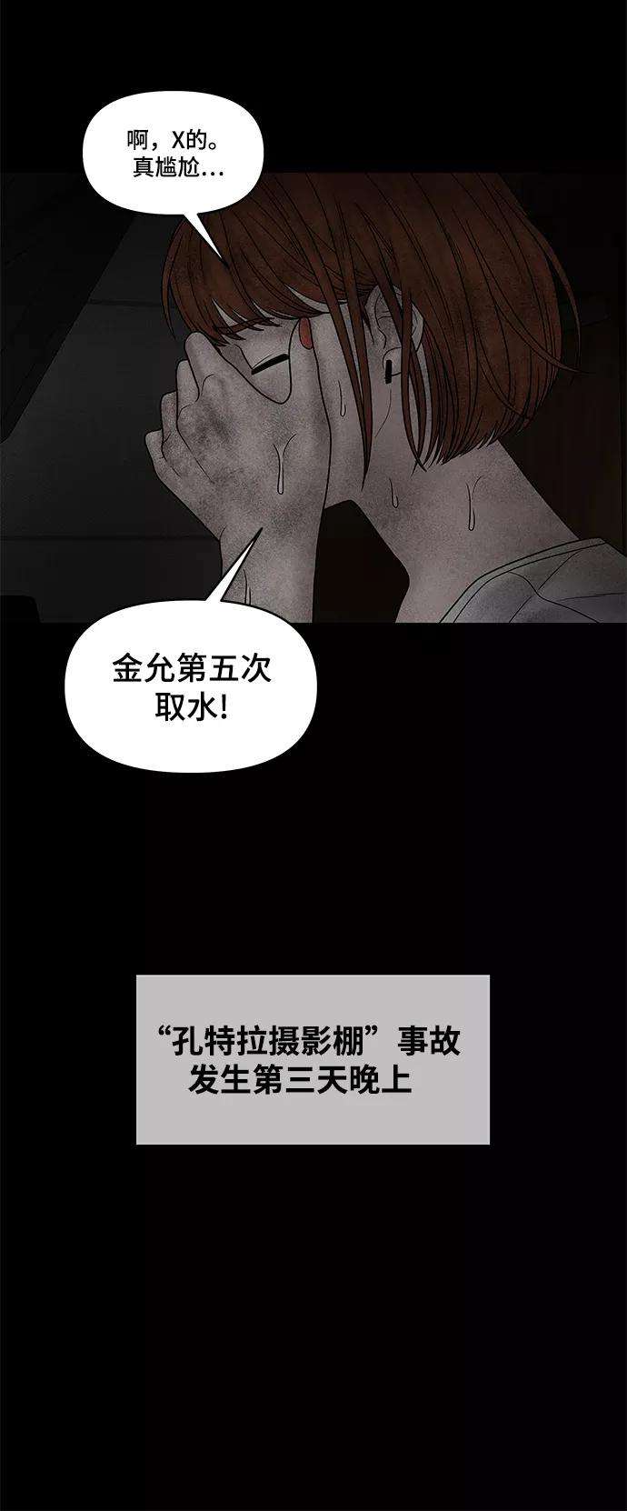 幸存者偏差23话