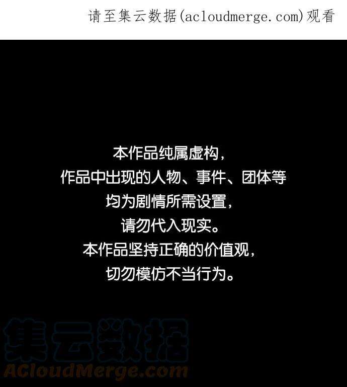 幸存者偏差24话