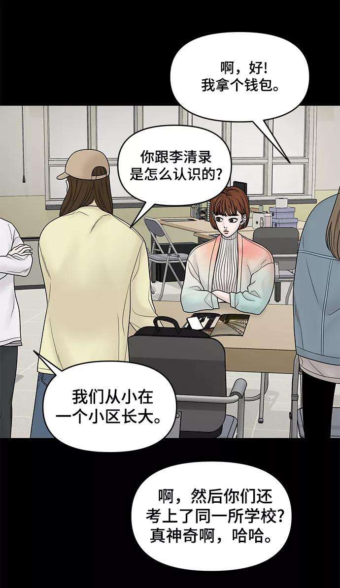 幸存者偏差24话