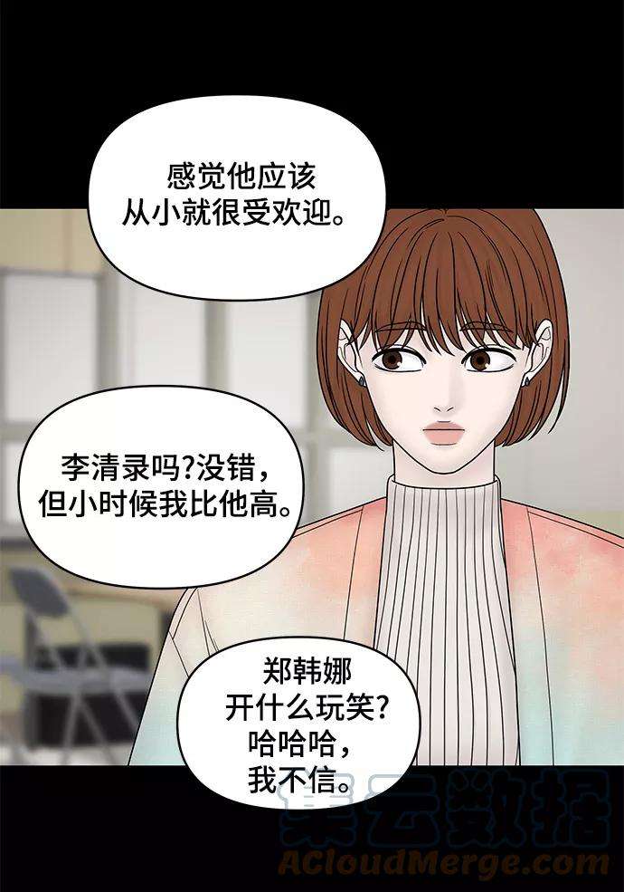 幸存者偏差24话