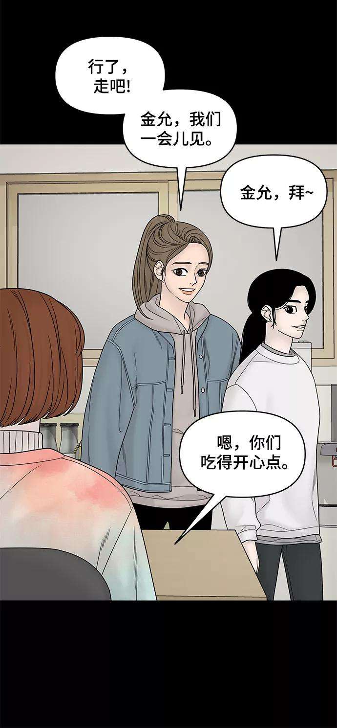 幸存者偏差24话