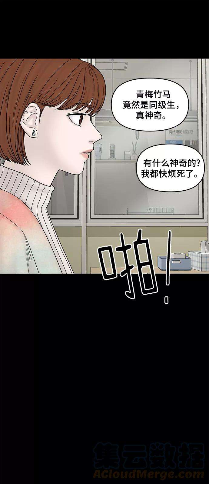 幸存者偏差24话