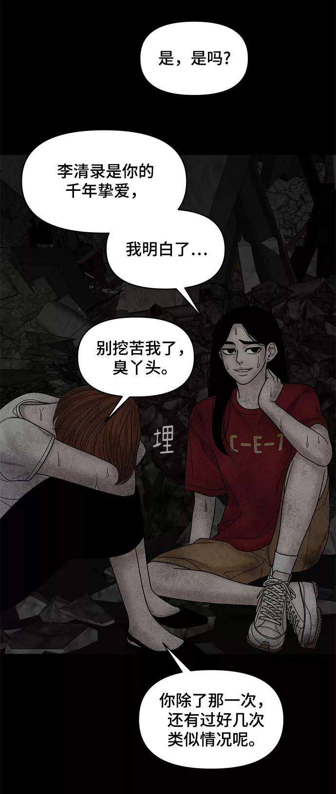 幸存者偏差24话