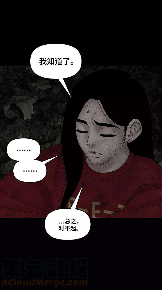 幸存者偏差24话
