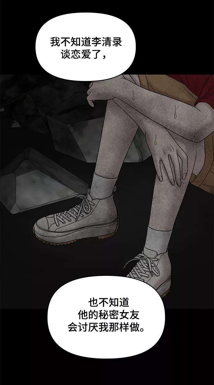 幸存者偏差24话