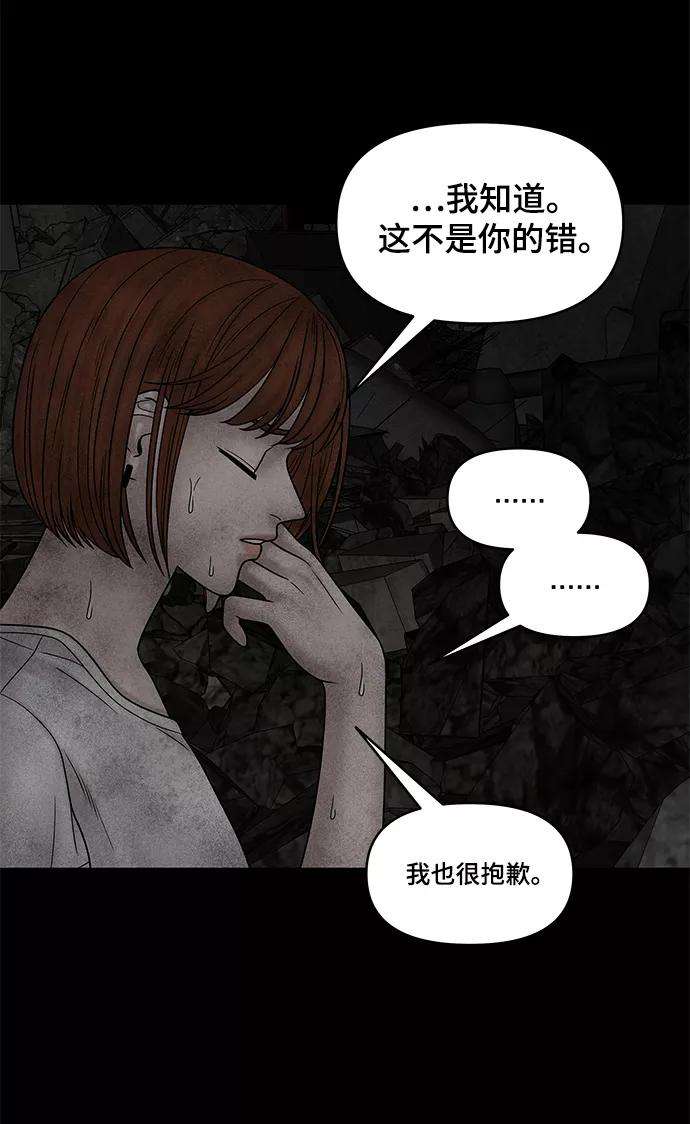 幸存者偏差24话