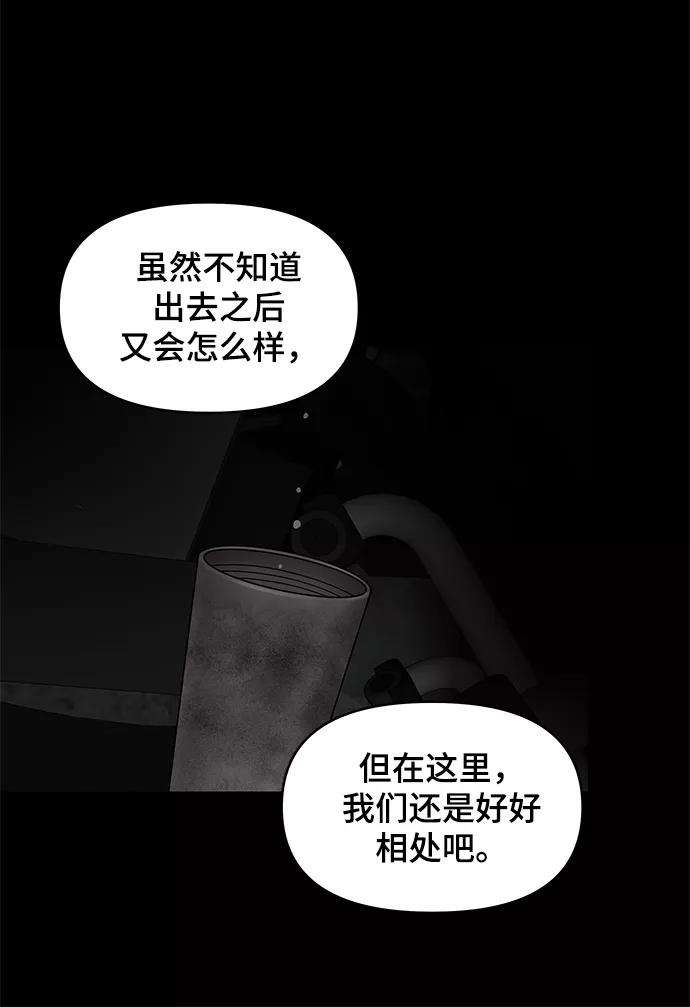 幸存者偏差24话