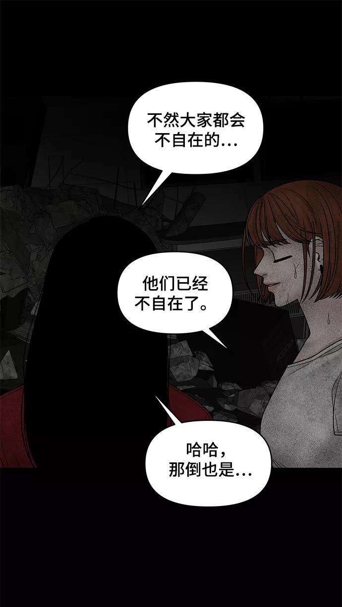 幸存者偏差24话