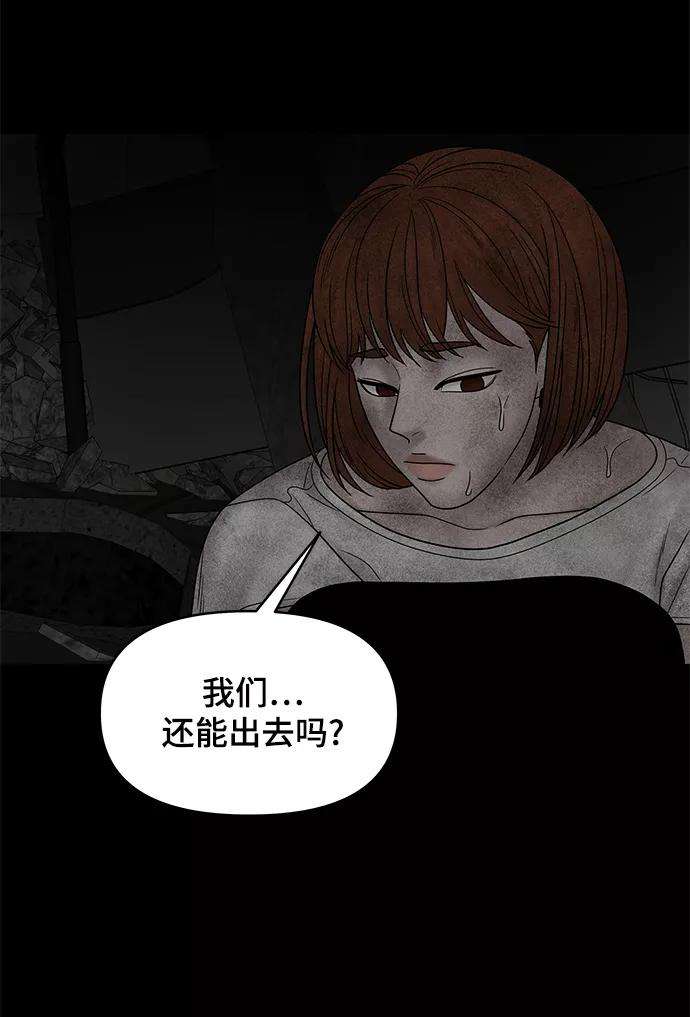 幸存者偏差24话