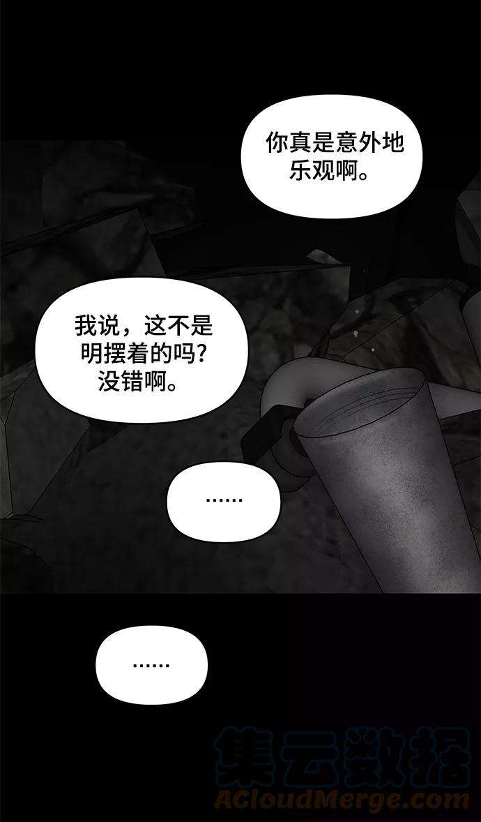 幸存者偏差24话