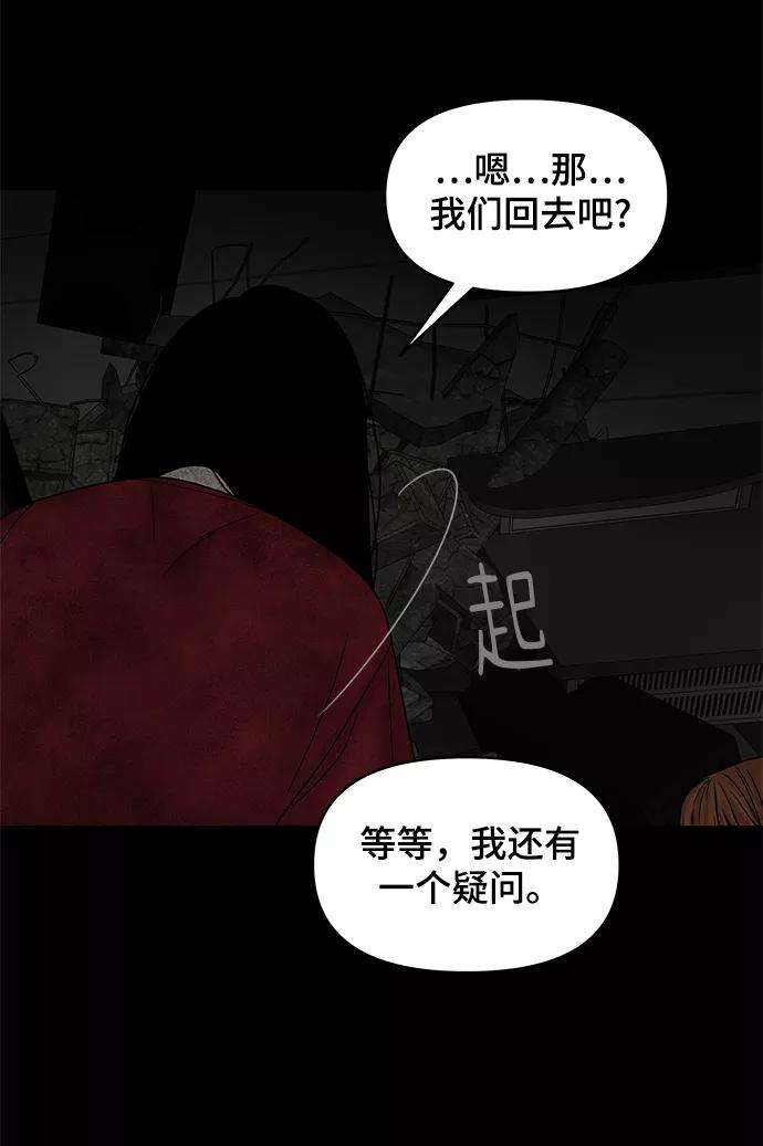 幸存者偏差24话