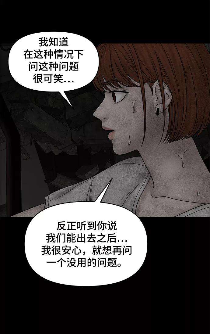 幸存者偏差24话