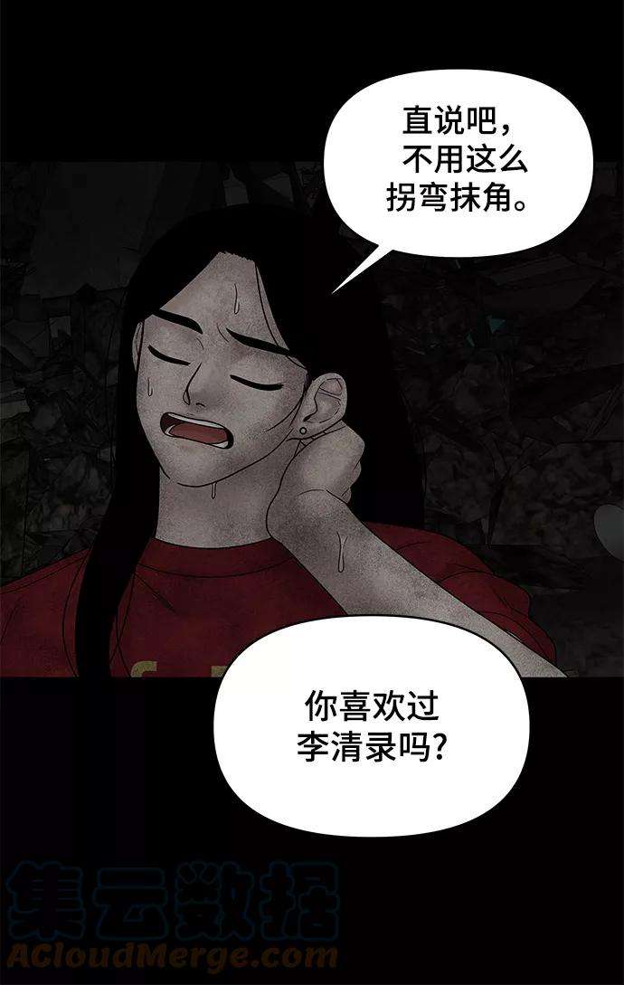幸存者偏差24话