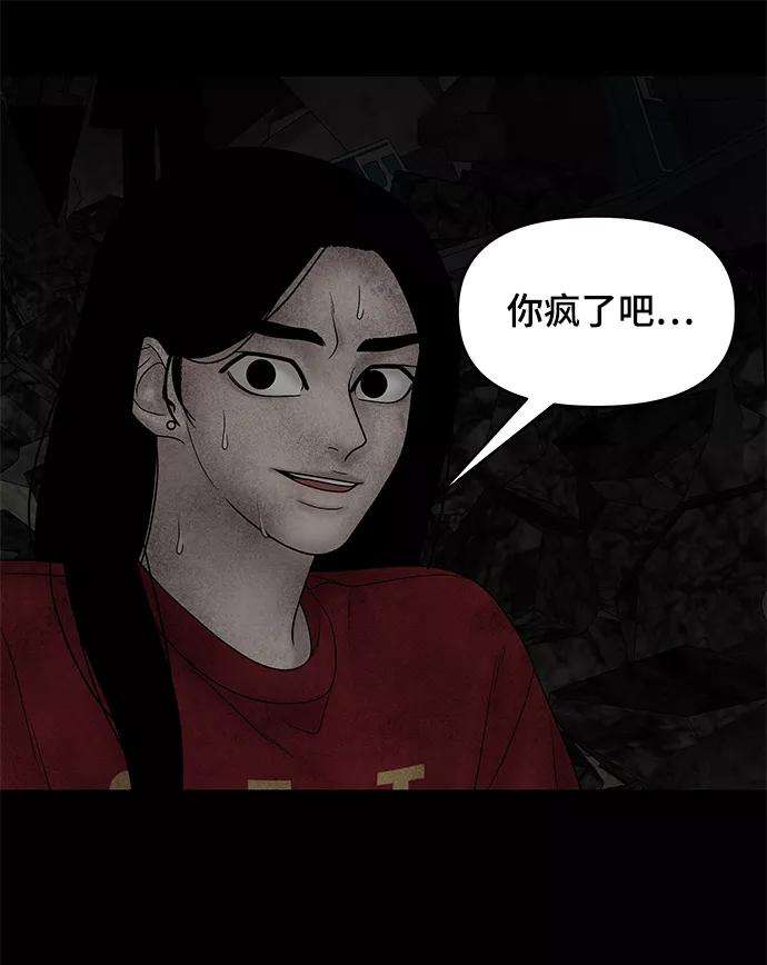 幸存者偏差24话